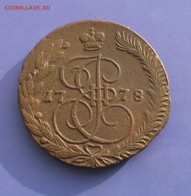 5 копеек 1778 до 10.03.22г.  22.00ч. - 1778а