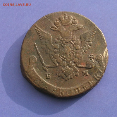 5 копеек 1778 до 10.03.22г.  22.00ч. - 1778