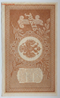 1 рубль 1898 г до 11.03 - IMG_20220307_090038