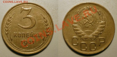 3 коп 1941 л.штА- В до 15 .11.2011 в 22-00 МВ - Б41-15