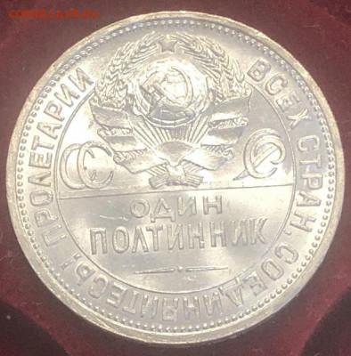 Один полтинник 1924 ПЛ UNC с 200р думаю хор.MS - 196590 (1)
