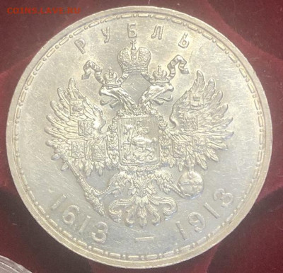 Рубль 1913 -300лет ДР, отличный с 200р - 196593 (2)