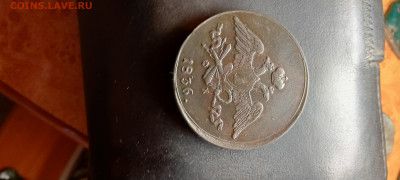5копеек 1836ем до 07.03.2022 - IMG20220307144605