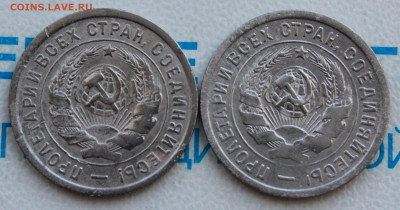 20 копеек 1932,33 г. До 12. 03. 22 г. в 22 00 по мск - IMG_1226.JPG