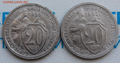 20 копеек 1932,33 г. До 12. 03. 22 г. в 22 00 по мск - IMG_1224.JPG