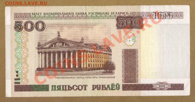 БЕЛАРУСЬ. 500-РУБ.2000г.--до.14.11.11-21:30 МСК. - БЕЛАРУССИЯ.500-РУБ.2000.БЕЛ.