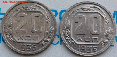 20 копеек 1935,36 г. До 12. 03. 22 г. в 22 00 по мск - IMG_1245.JPG