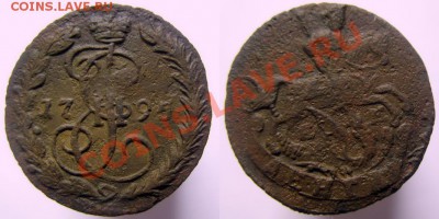 полушка 1767ем, денга 1795ем до 17.11.2011 г. 22.00 - denga