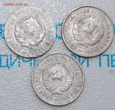 10 копеек 1931,32,33 г. До 12. 03. 22 г. в 22 00 по мск - IMG_1272.JPG