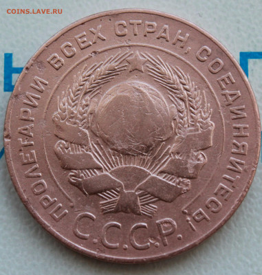 5 коп 1924 г. До 12. 03. 22 г. в 22 00 по мск - IMG_1284.JPG