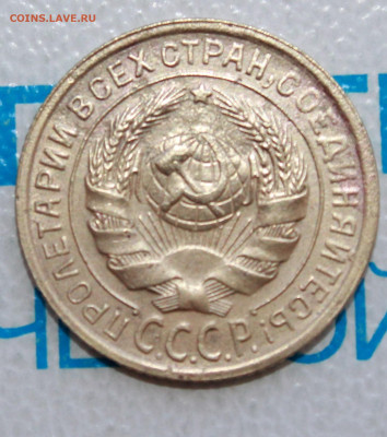 2 коп 1935 г. ост. блеска До 12. 03. 22 г. в 22 00 по мск - IMG_1312.JPG