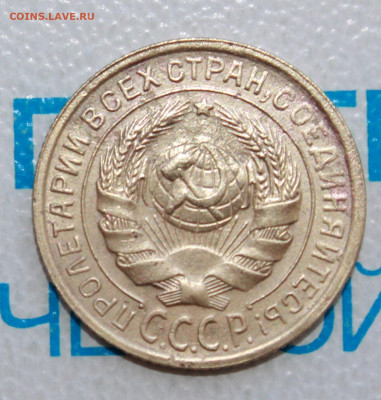 2 коп 1935 г. ост. блеска До 12. 03. 22 г. в 22 00 по мск - IMG_1307.JPG