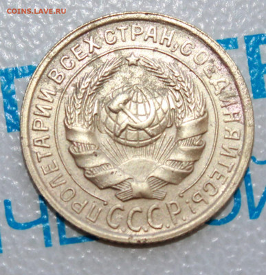 2 коп 1935 г. ост. блеска До 12. 03. 22 г. в 22 00 по мск - IMG_1308.JPG