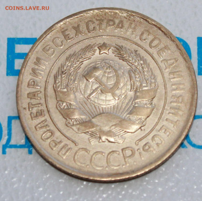 3 коп 1932 г. До 12. 03. 22 г. в 22 00 по мск - IMG_1329.JPG