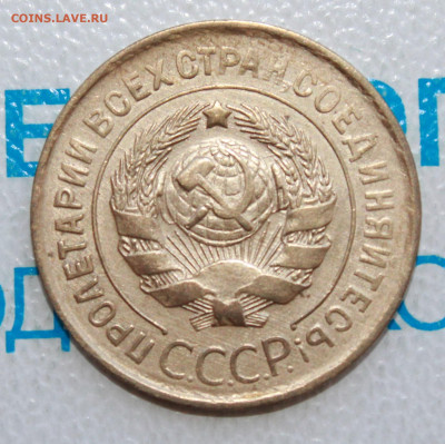 3 коп 1932 г. До 12. 03. 22 г. в 22 00 по мск - IMG_1331.JPG