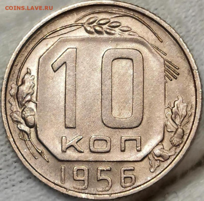 3 копейки 1956 года. UNC. - Screenshot_20200727_214939_edit_119259061426593
