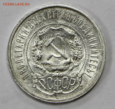 50 копеек 1921 год UNC. старт: 200 - 11.03.22 в 22.00 - ы 013