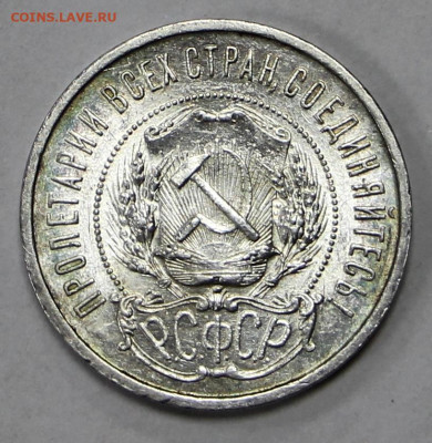 50 копеек 1922 год UNC. старт: 200 - 11.03.22 в 22.00 - я 003