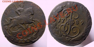 копейка 1789ЕМ, 2 копейки 1763ММ до 17.11.2011 г. 22.00 - kopeika