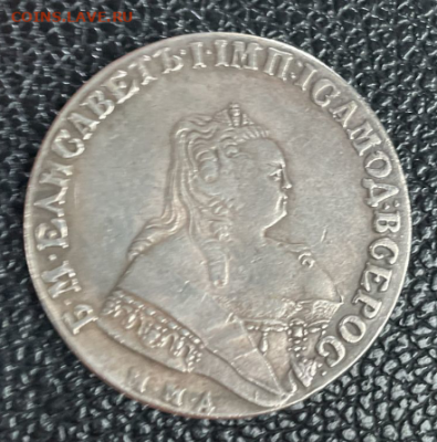 Рубль 1754г. - Screenshot_2022-03-07-18-59-02-1