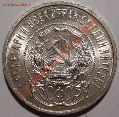 50 копеек 1922 года ПЛ, aUNC ,ШТЕМПЕЛЬНЫЙ,до 17,11,11 22,00 - P1010874.JPG