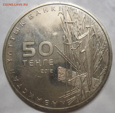 50 тенге БОГОМОЛ 13.03.22 22:00 МСК - 100_5154.JPG