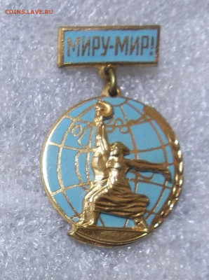 Знак Миру-Мир ММД т. м. 11.03.22. 22:00 МСК - 100_5167.JPG