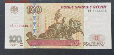 100 рублей 1997 Без модиф UNC до 10.03.2022 в 22:00 МСК - i (2)