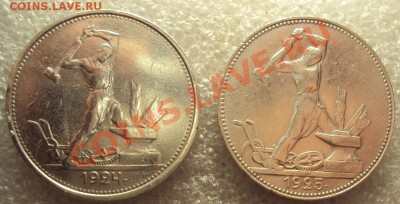 Полтинники СССР 1921-1927г. серебро - DSC04382.JPG