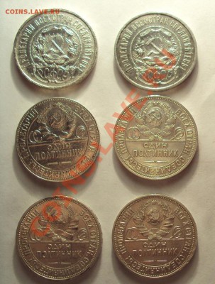 Полтинники СССР 1921-1927г. серебро - DSC04384.JPG