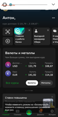 Всем мои поздравления. Рублю - похоже, кирдык! - Screenshot_2022-03-07-22-27-06