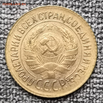 1 коп. 1934 года UNC 13.03.22 года в 22.00 по МСК. - IMG_20220307_222237