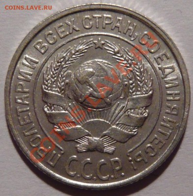 10 копеек 1924г.,aUNC,ШТЕМПЕЛЬНАЯ ,до17,11,11 в 22,00 - P1010876.JPG