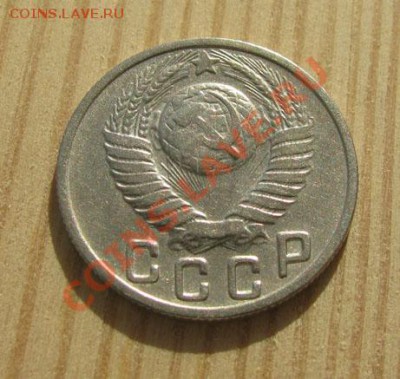 15 копеек 1949 СССР до 22:00 15.11.11 по МСК. - 15-49-2