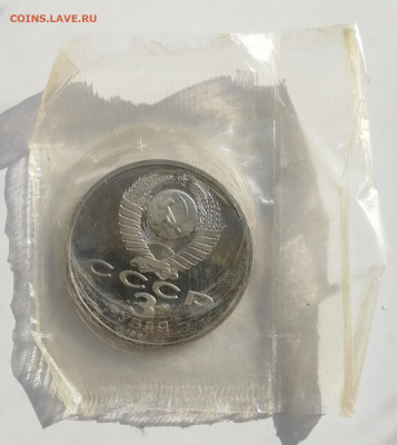 3 руб. 1991 г. 50 лет Победы, Пруф, запайка до 13.03.2022 - Победа 2