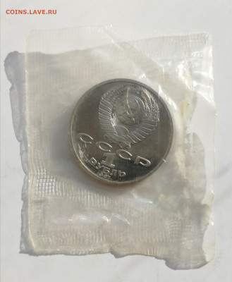 1 руб. 1987 г. Циолковский, Пруф, запайка до 13.03.2022 - Циолковский 2