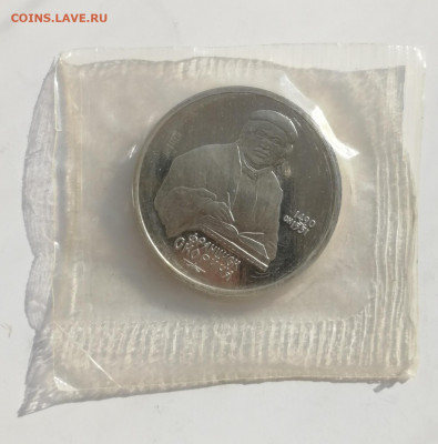 1 руб. 1990 г. Скорина, Пруф, запайка до 13.03.2022 - Скорина 1