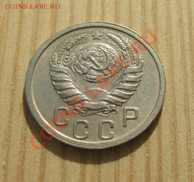 15 копеек 1939 СССР до 22:00 15.11.11 по МСК. - 15-39-2