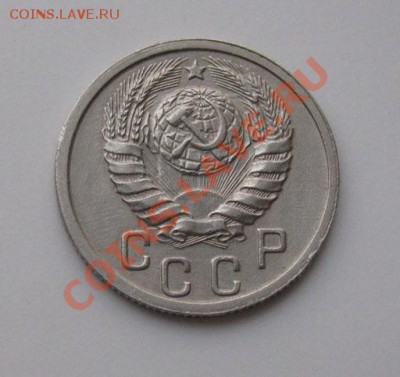 15 копеек 1939 СССР до 22:00 15.11.11 по МСК. - 15-39-2