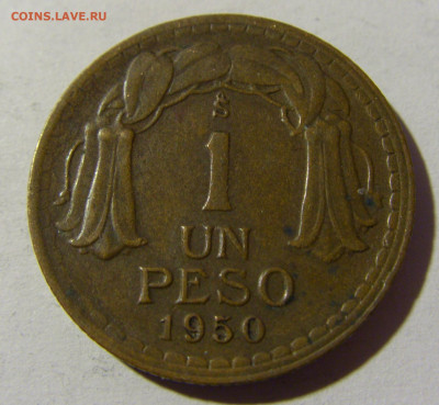 1 песо 1950 Чили №1 13.03.2022 22:00 МСК - CIMG0965.JPG