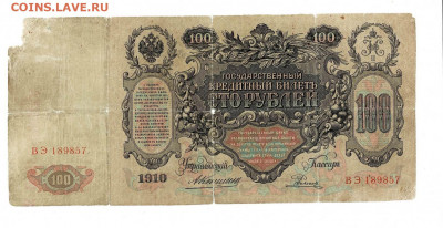 Набор Бон 23 Шт 1909-1923 до 12,03,2022 22 00 по МСК - Scan2022-03-08_170839