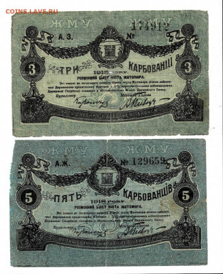 Набор Бон 23 Шт 1909-1923 до 12,03,2022 22 00 по МСК - Scan2022-03-08_171155
