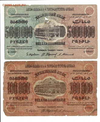 Набор Бон 23 Шт 1909-1923 до 12,03,2022 22 00 по МСК - Scan2022-03-08_171309