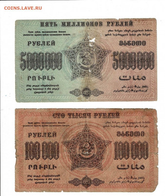 Набор Бон 23 Шт 1909-1923 до 12,03,2022 22 00 по МСК - Scan2022-03-08_171355