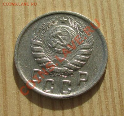 15 копеек 1944 СССР до 22:00 15.11.11 по МСК. - 15-44-2