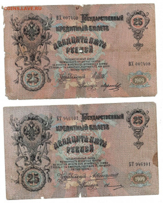 Набор Бон 23 Шт 1909-1923 до 12,03,2022 22 00 по МСК - Scan2022-03-08_171721