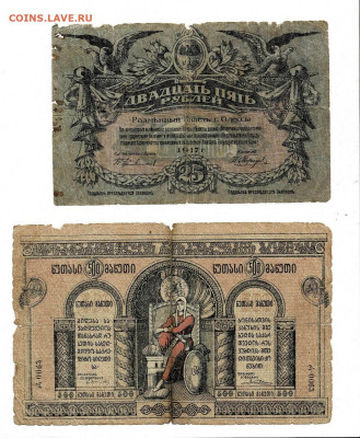 Набор Бон 23 Шт 1909-1923 до 12,03,2022 22 00 по МСК - Scan2022-03-08_171955