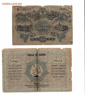 Набор Бон 23 Шт 1909-1923 до 12,03,2022 22 00 по МСК - Scan2022-03-08_172037