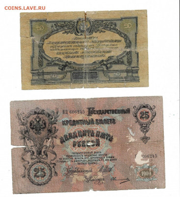 Набор Бон 23 Шт 1909-1923 до 12,03,2022 22 00 по МСК - Scan2022-03-08_172109