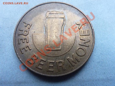 ПИВНОЙ ЖЕТОН  до 19.11.11 в 22-00 - MEMO0022.JPG